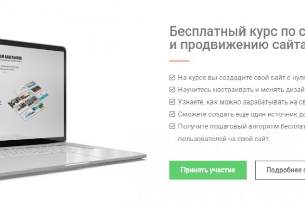 Забыл пароль кракен
