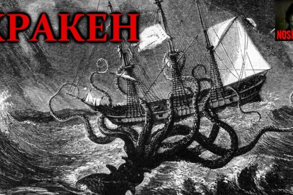 Kraken at сайт